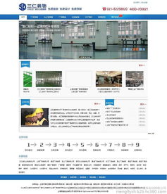 松江網站建設 打造專業(yè)品牌形象，助力企業(yè)數(shù)字化升級