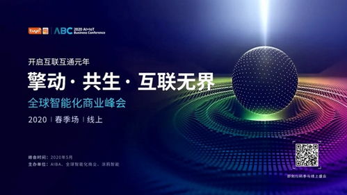 涂鴉智能與TCL達(dá)成生態(tài)合作，共建AIoT智能化商業(yè)閉環(huán)