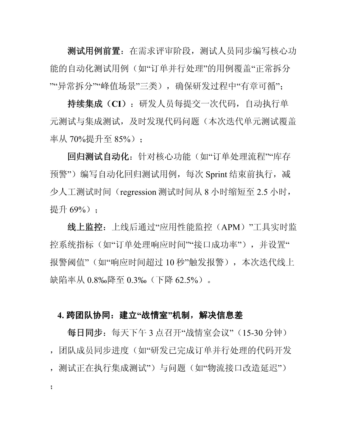 軟件產品迭代開發工作總結 網絡技術服務視角